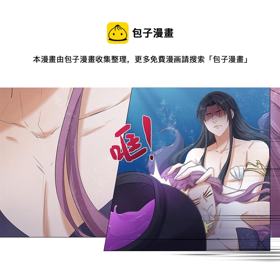 《大神在下》番外 - 人鱼公主 第9页