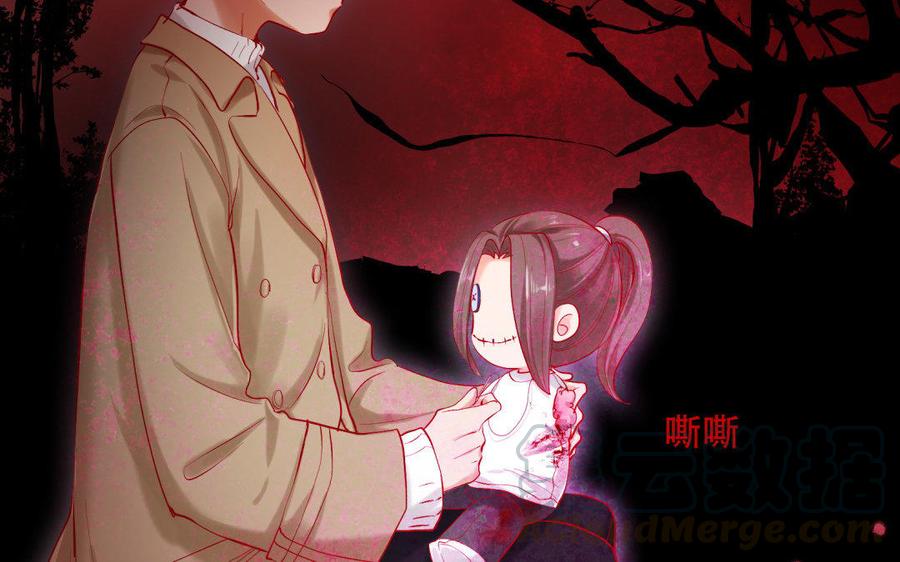《大神在下》第77话 大楚小楚 第11页