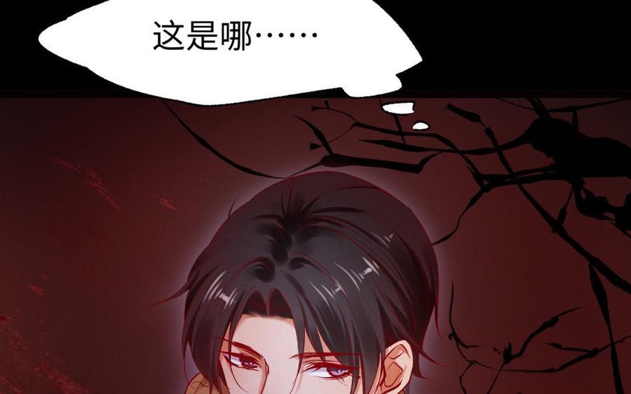 《大神在下》第77话 大楚小楚 第15页
