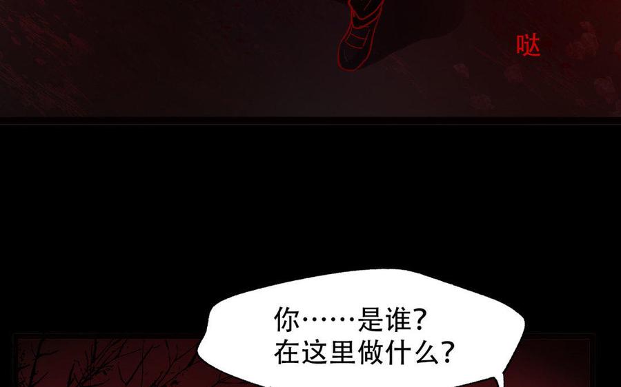 《大神在下》第77话 大楚小楚 第17页