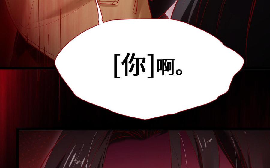 《大神在下》第77话 大楚小楚 第24页