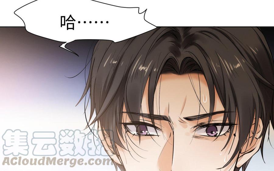 《大神在下》第77话 大楚小楚 第36页