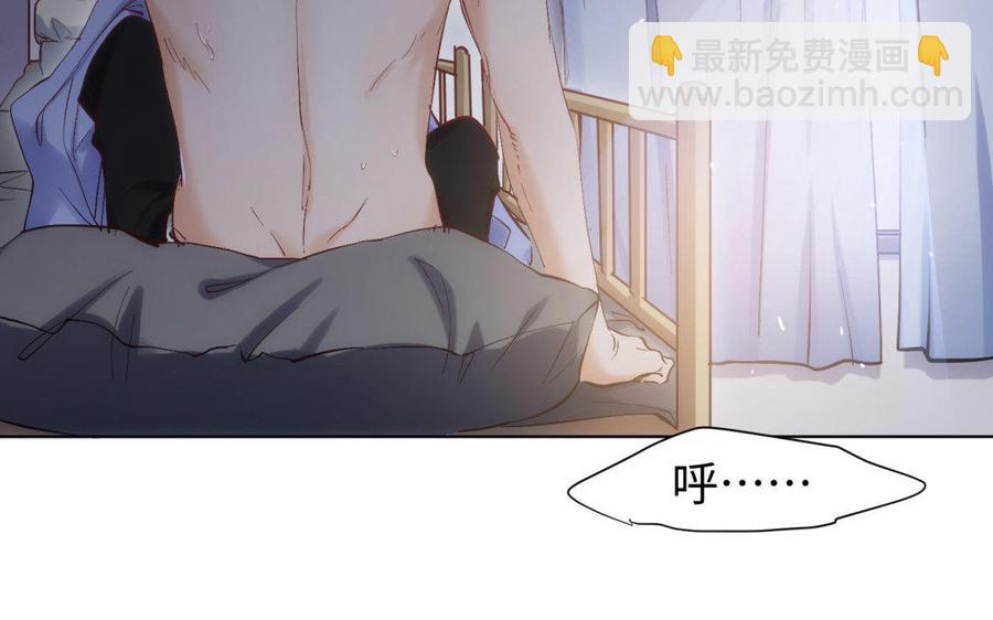 《大神在下》第77话 大楚小楚 第39页