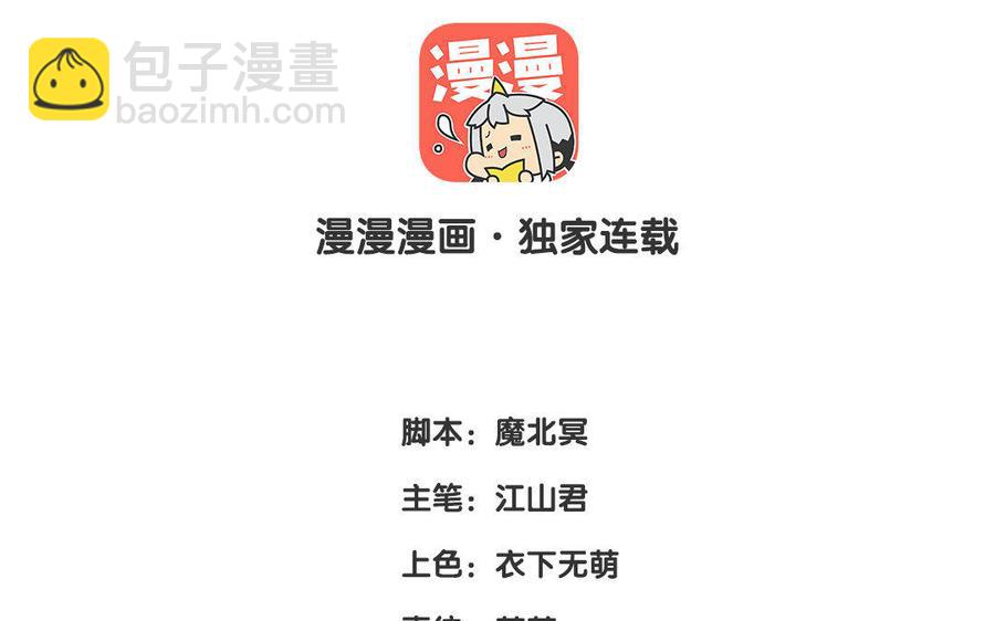 《大神在下》第77话 大楚小楚 第3页