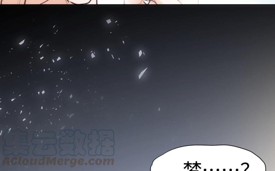 《大神在下》第77话 大楚小楚 第41页