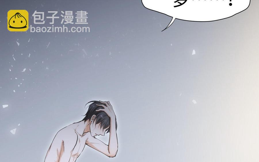 《大神在下》第77话 大楚小楚 第42页