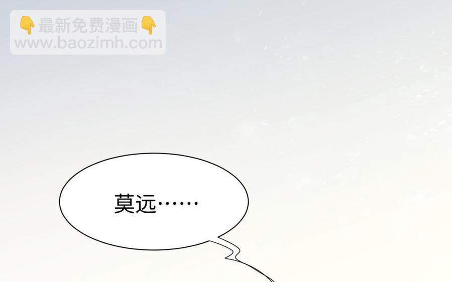 《大神在下》第77话 大楚小楚 第44页