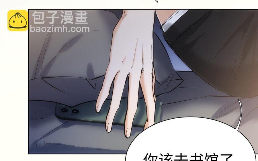 《大神在下》第77话 大楚小楚 第45页