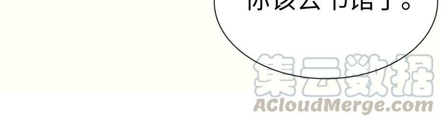 《大神在下》第77话 大楚小楚 第46页