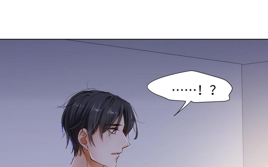 《大神在下》第77话 大楚小楚 第47页