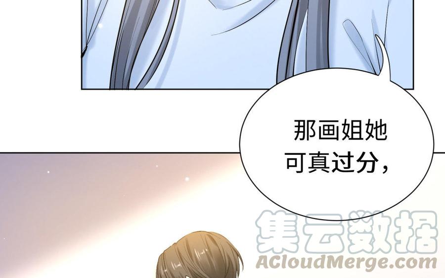 《大神在下》第78话 小鹿乱撞？ 第16页