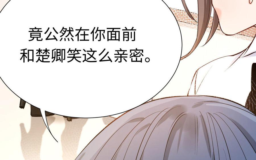 《大神在下》第78话 小鹿乱撞？ 第19页