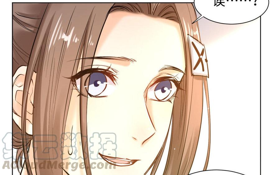 《大神在下》第78话 小鹿乱撞？ 第26页