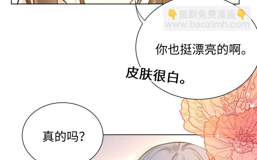 《大神在下》第78话 小鹿乱撞？ 第27页