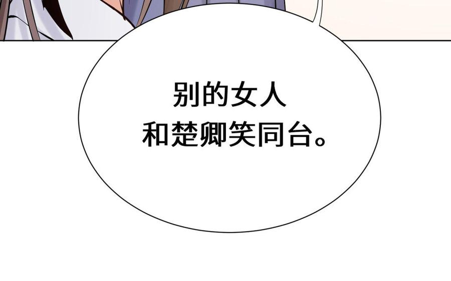 《大神在下》第78话 小鹿乱撞？ 第39页