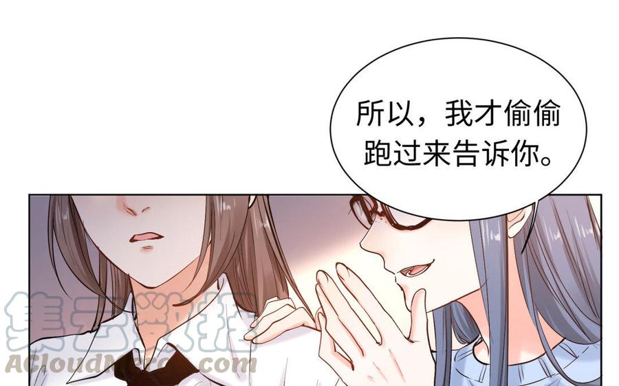 《大神在下》第78话 小鹿乱撞？ 第41页