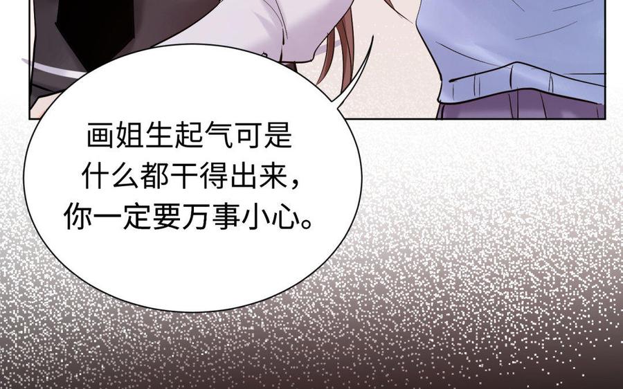 《大神在下》第78话 小鹿乱撞？ 第43页