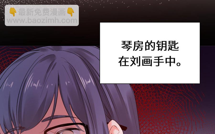 《大神在下》第78话 小鹿乱撞？ 第44页