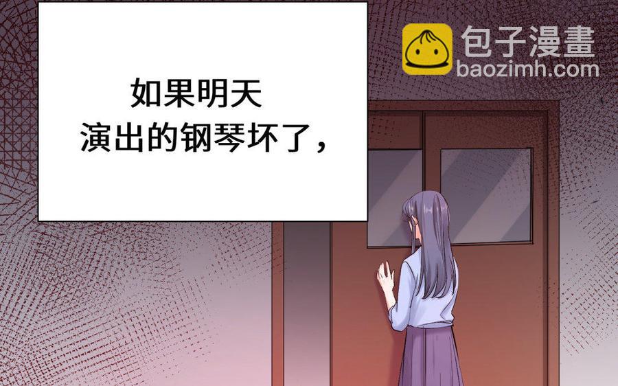 《大神在下》第78话 小鹿乱撞？ 第47页