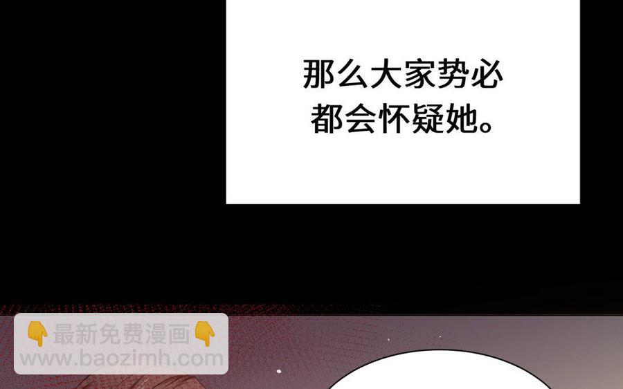 《大神在下》第78话 小鹿乱撞？ 第49页