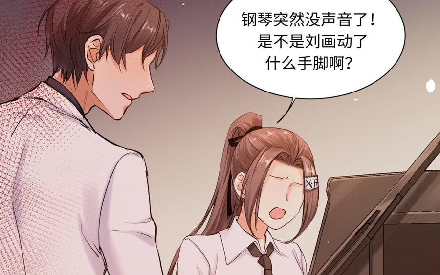 《大神在下》第78话 小鹿乱撞？ 第50页