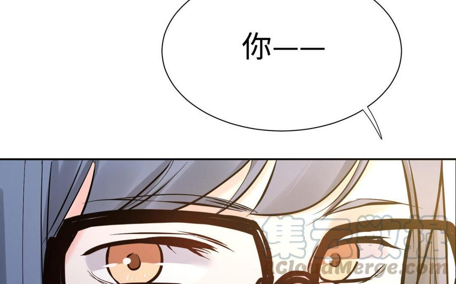 《大神在下》第78话 小鹿乱撞？ 第6页