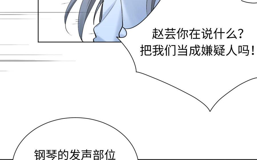《大神在下》第80话 犯罪者的心态 第10页