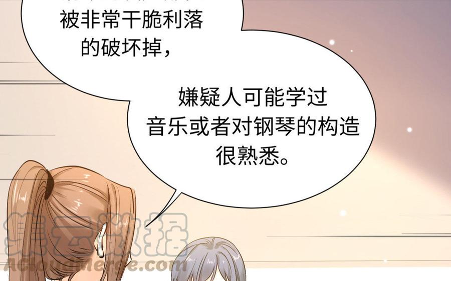 《大神在下》第80话 犯罪者的心态 第11页