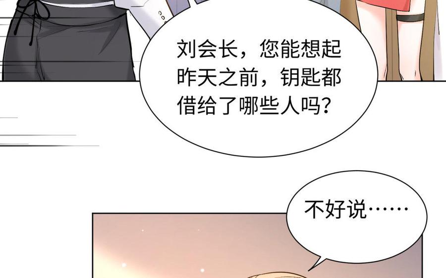 《大神在下》第80话 犯罪者的心态 第13页
