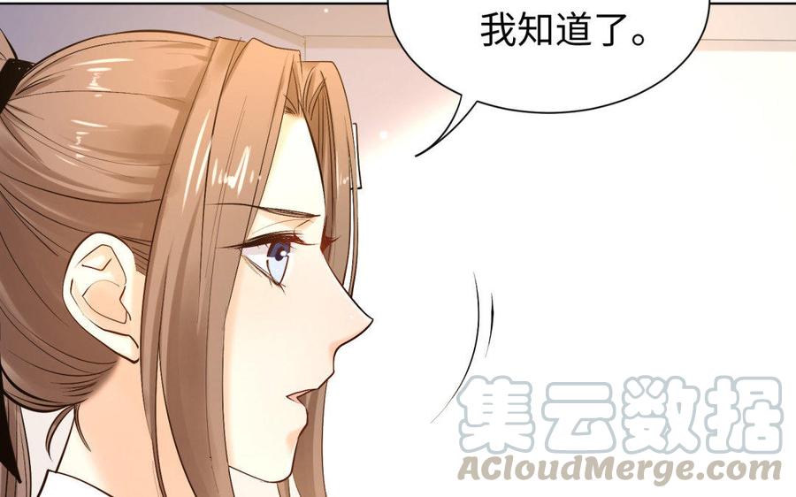 《大神在下》第80话 犯罪者的心态 第16页