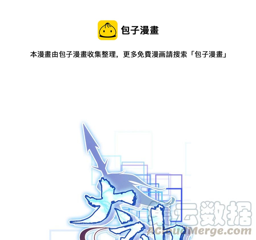 《大神在下》第80话 犯罪者的心态 第1页