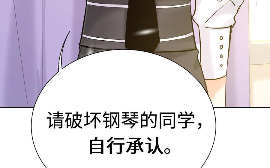《大神在下》第80话 犯罪者的心态 第20页