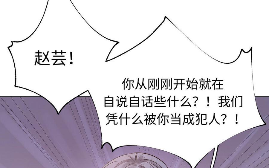 《大神在下》第80话 犯罪者的心态 第23页