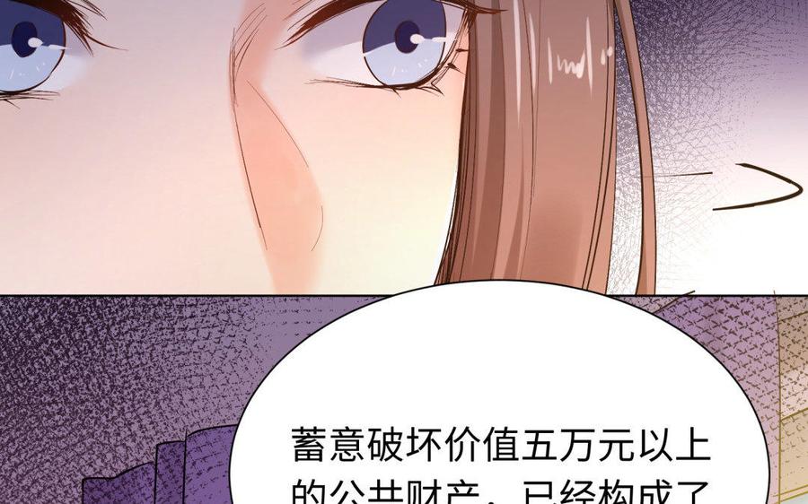 《大神在下》第80话 犯罪者的心态 第27页