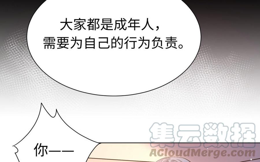 《大神在下》第80话 犯罪者的心态 第31页