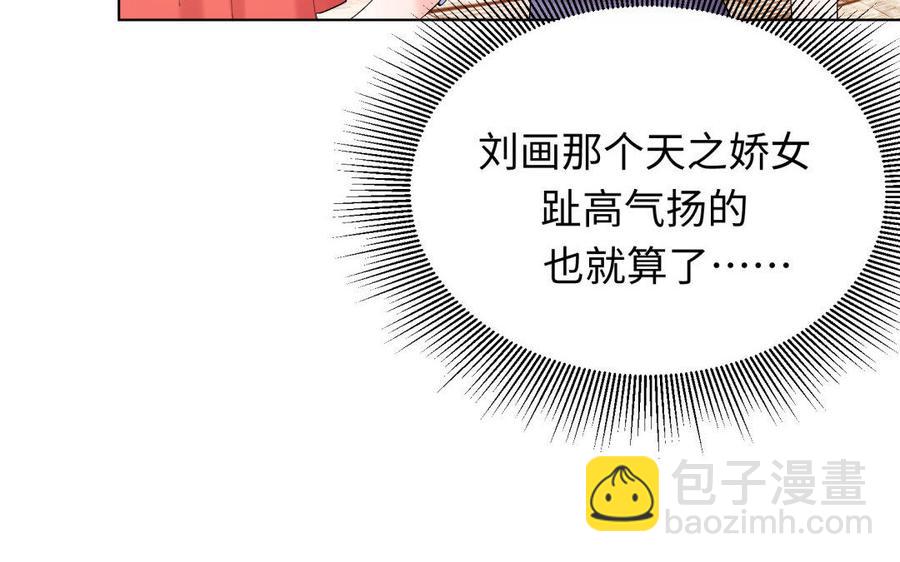 《大神在下》第80话 犯罪者的心态 第33页