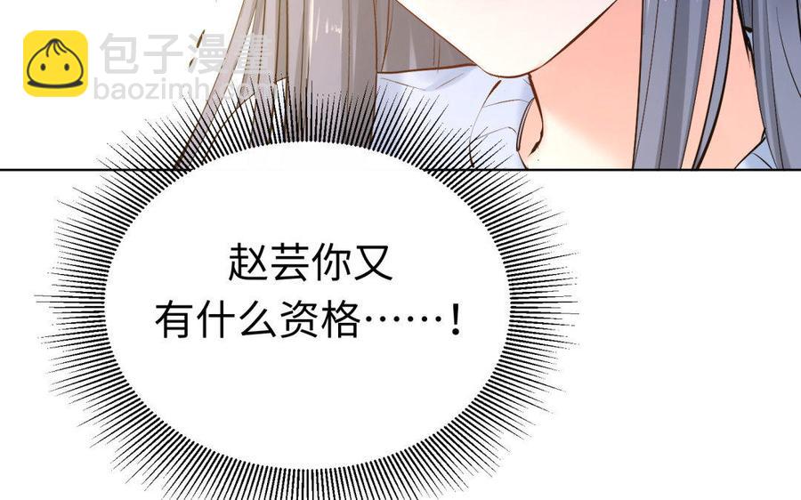 《大神在下》第80话 犯罪者的心态 第35页