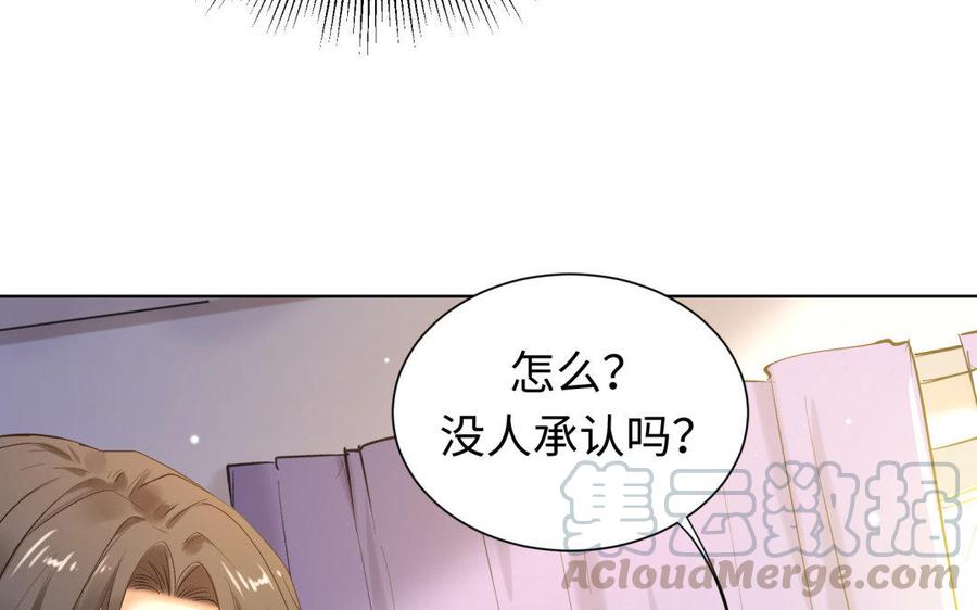 《大神在下》第80话 犯罪者的心态 第36页