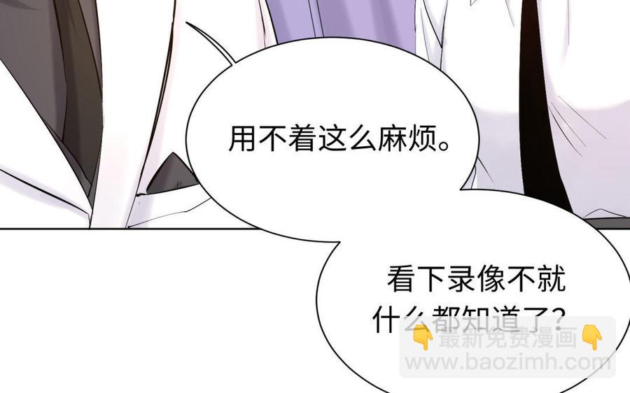 《大神在下》第80话 犯罪者的心态 第38页