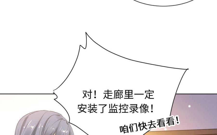 《大神在下》第80话 犯罪者的心态 第39页