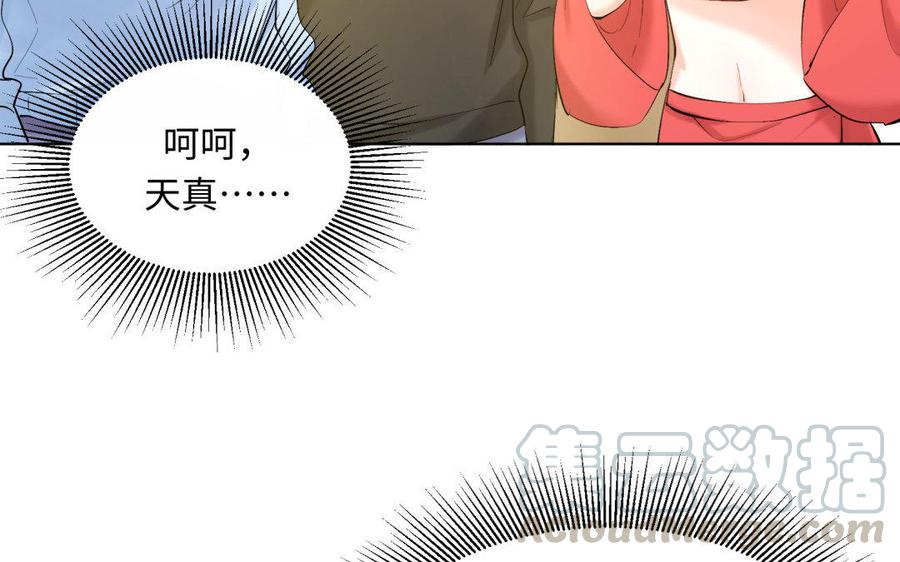《大神在下》第80话 犯罪者的心态 第41页