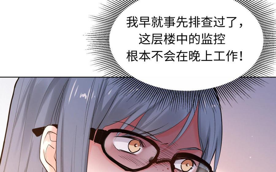 《大神在下》第80话 犯罪者的心态 第42页