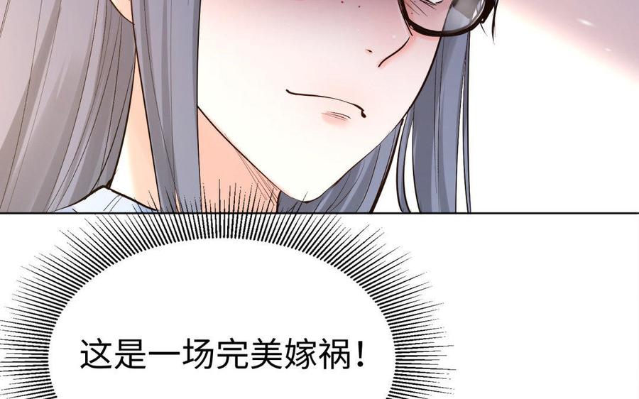 《大神在下》第80话 犯罪者的心态 第43页