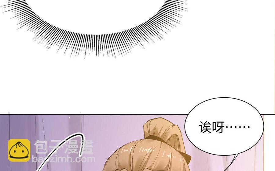 《大神在下》第80话 犯罪者的心态 第44页