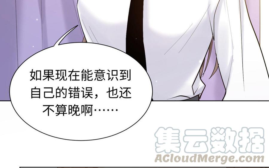 《大神在下》第80话 犯罪者的心态 第46页