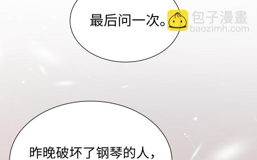 《大神在下》第80话 犯罪者的心态 第48页