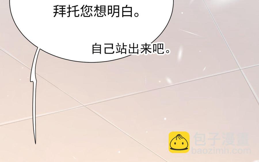 《大神在下》第80话 犯罪者的心态 第49页