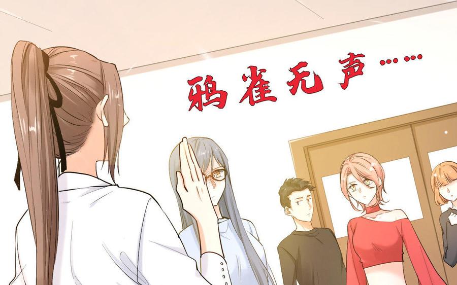 《大神在下》第80话 犯罪者的心态 第50页