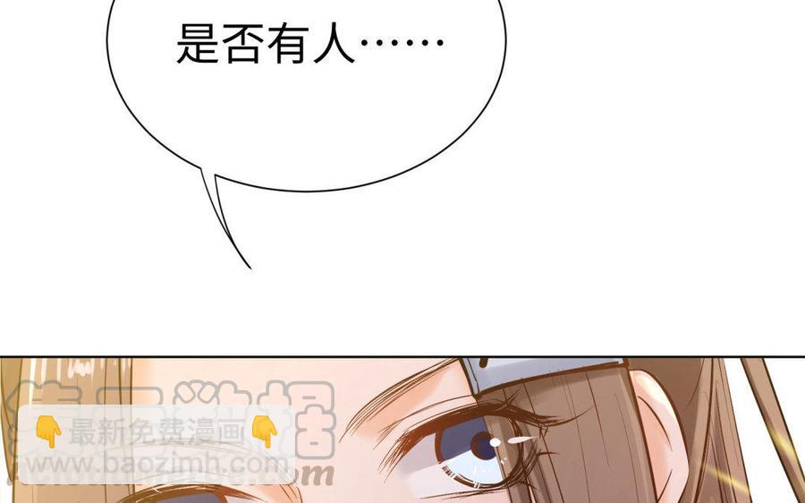 《大神在下》第80话 犯罪者的心态 第6页