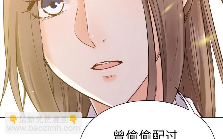 《大神在下》第80话 犯罪者的心态 第7页